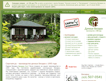 Tablet Screenshot of besedki.strogaem.ru